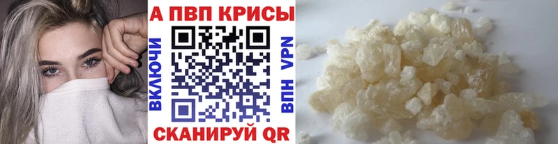 купить наркотик  Покровск  Alfa_PVP мука 