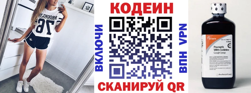 Кодеин напиток Lean (лин)  где найти наркотики  Покровск 