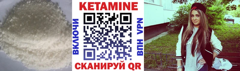 что такое наркотик  Покровск  Кетамин VHQ 