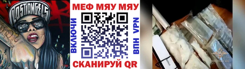 Мефедрон mephedrone Покровск